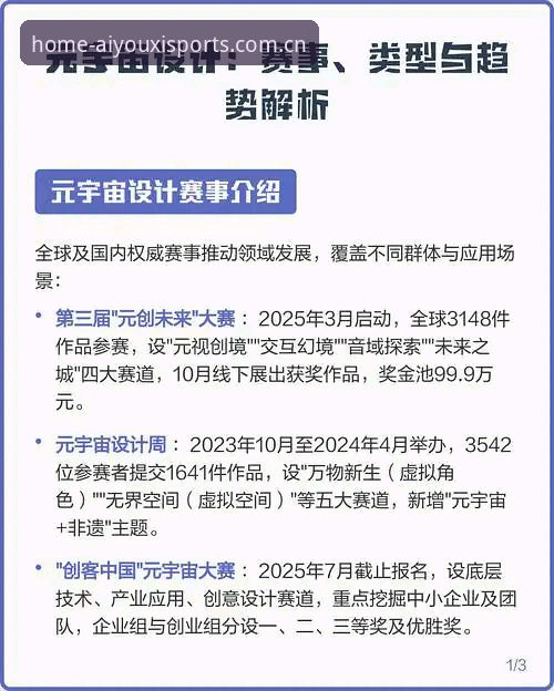爱游戏体育中国官方入口赛事数据实用指南——体验分享与趋势解析